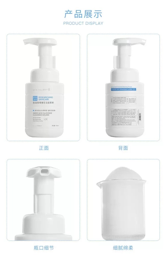 Amino Acid Glucose Cleansing Mousse