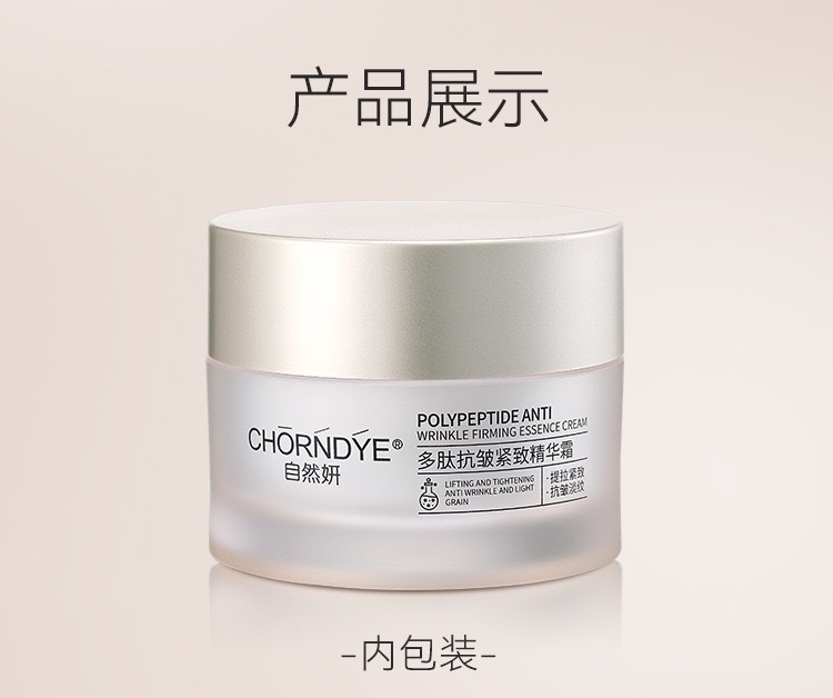 Peptide anti-wrinkle and firming essence cream