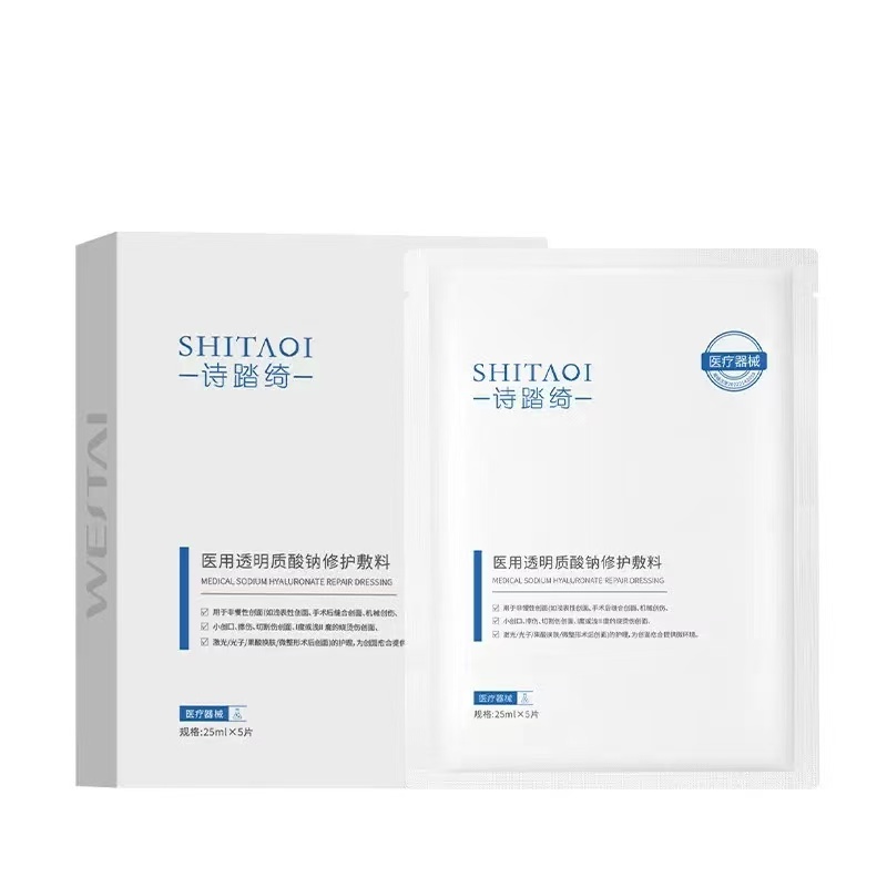 SODIUM HYALURONATE APPLICATION MASK