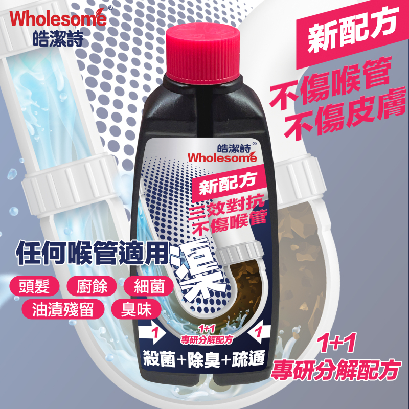 渠管三效對抗劑
