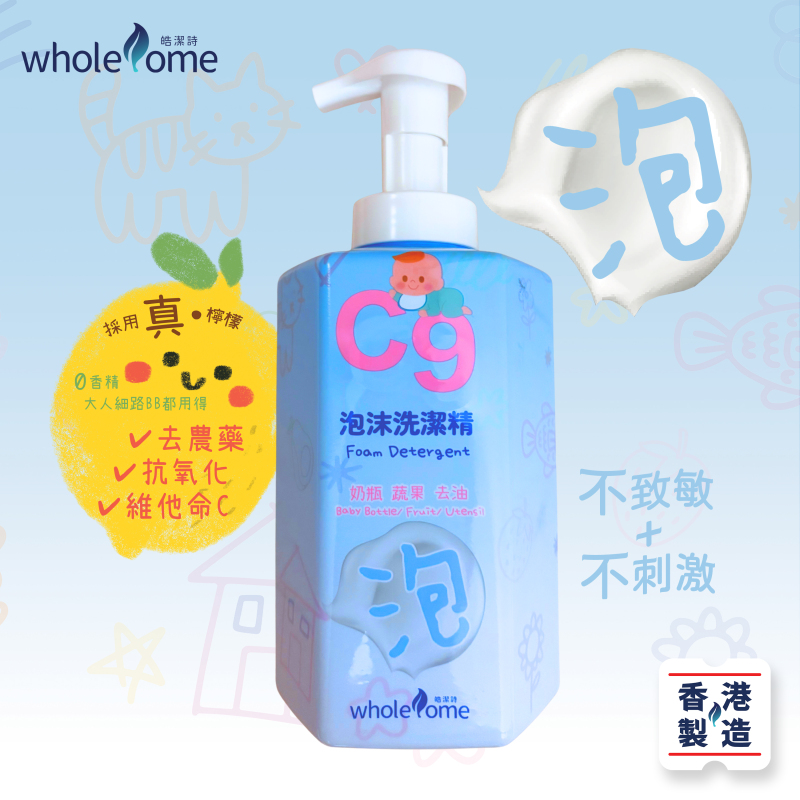C9泡沫洗潔精