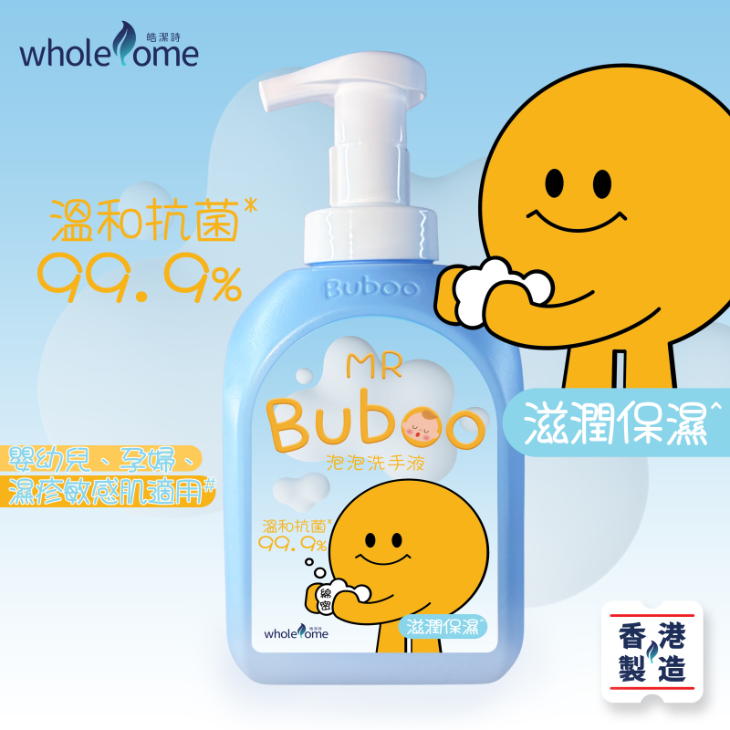 Buboo泡泡洗手液