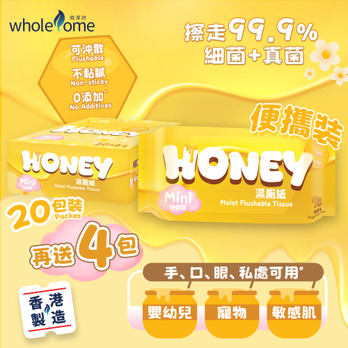 Honey濕廁紙(迷你裝)