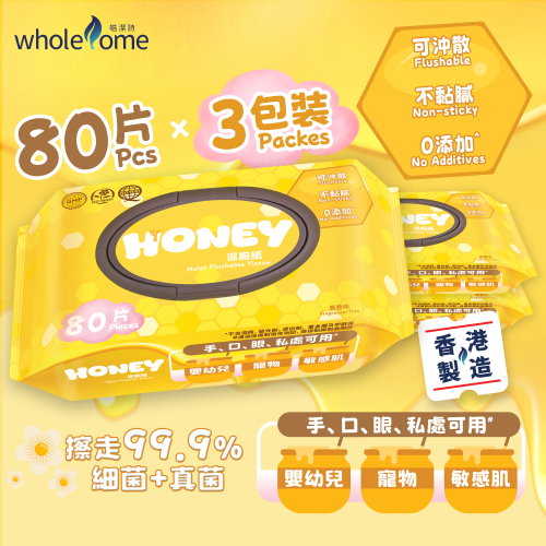 Honey濕廁紙