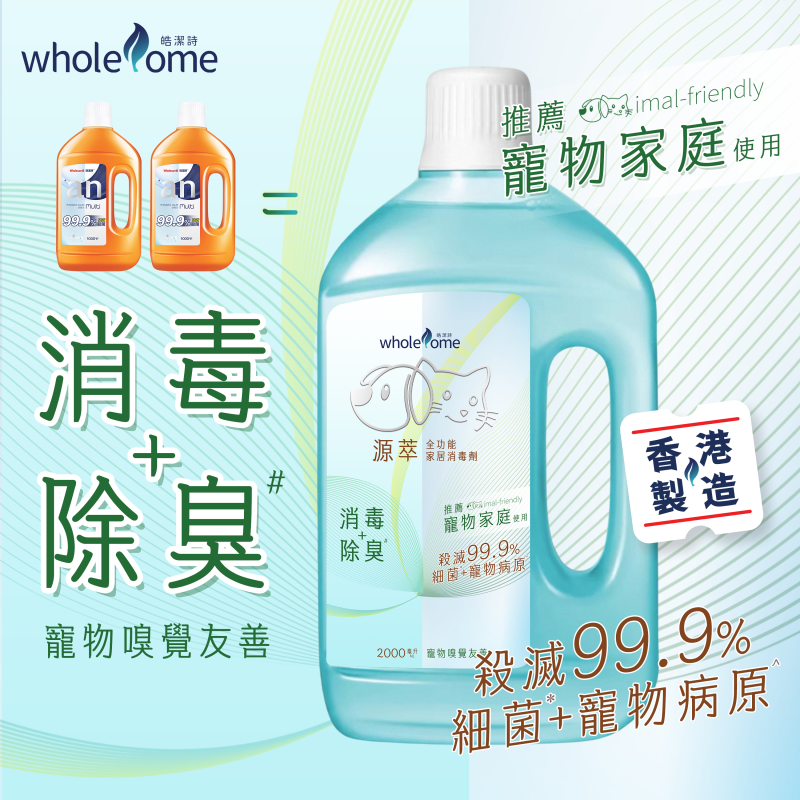 an除菌液