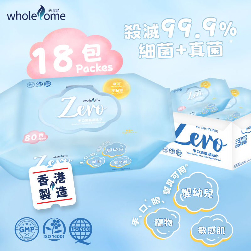 [原箱] 原生消毒濕紙巾