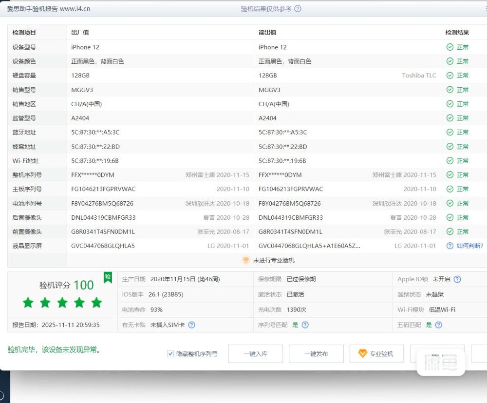 used and original iphone 12 128GB white 90%-95% battery healthy