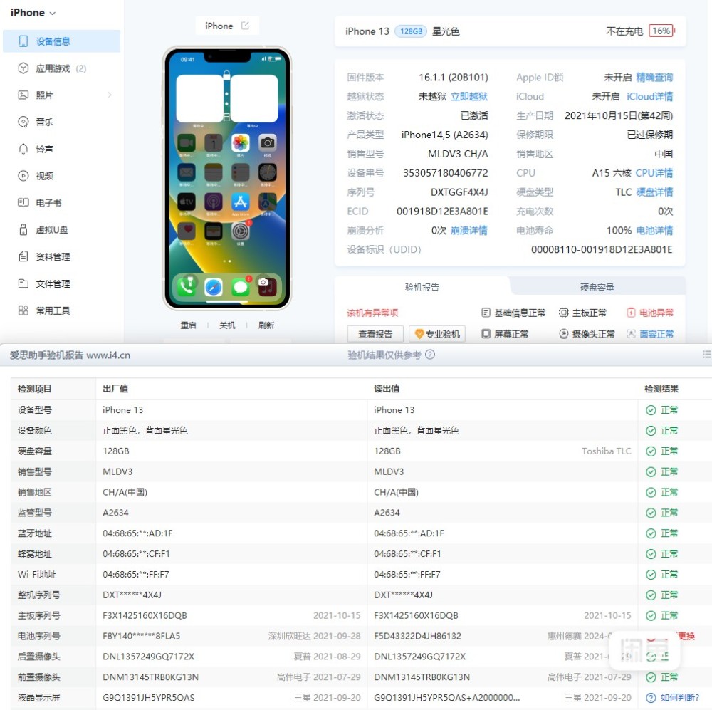 used and original iphone 13 128GB white 95% battery healthy