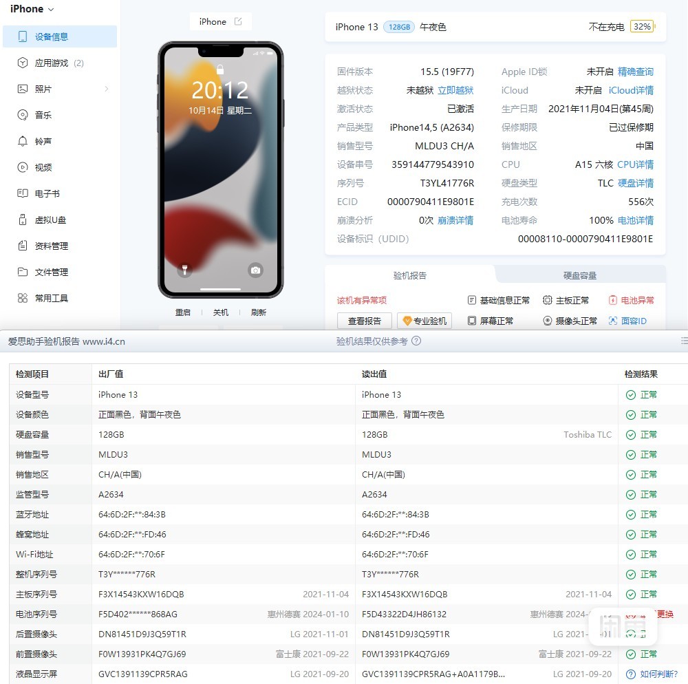 used and original iphone 13 128GB black 95% battery healthy