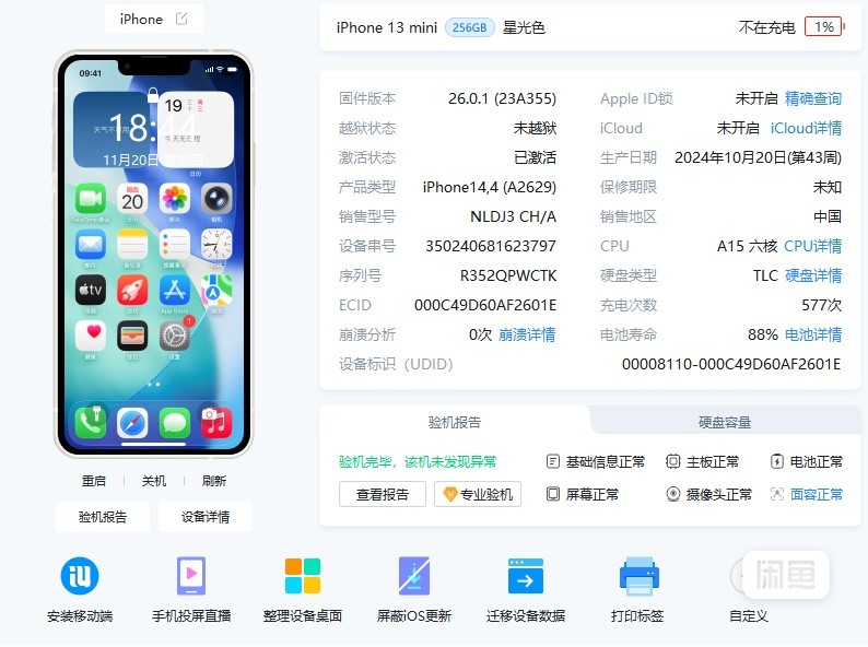 used and original iphone 13 mini 256GB starlight 80%-85% battery healthy