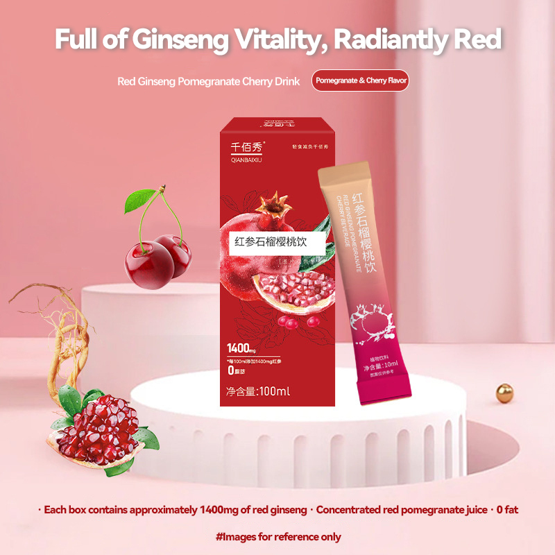 红参石榴樱桃饮药食同源植物饮料果蔬维生素人参饮品0脂肪