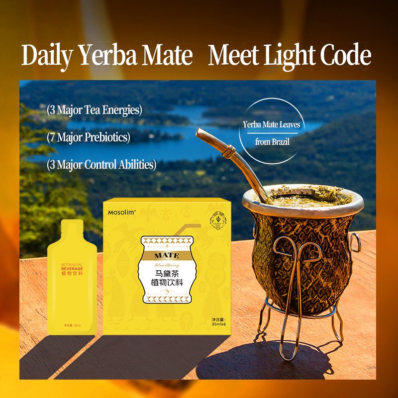 马黛茶植物饮发酵果蔬粉饮品益生元白芸豆秋葵粉固体饮料