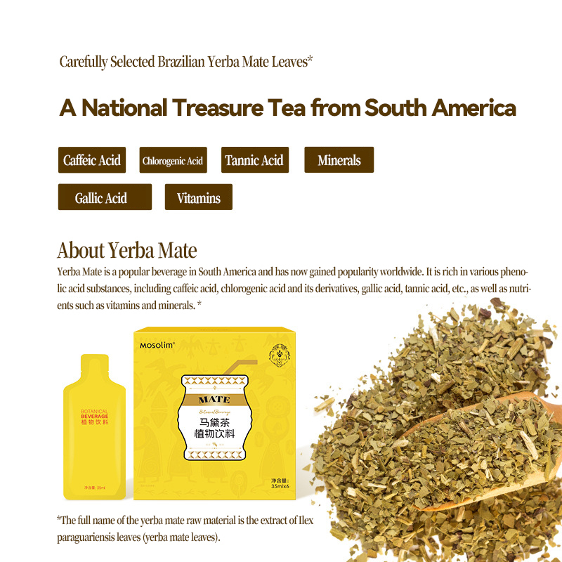 马黛茶植物饮发酵果蔬粉饮品益生元白芸豆秋葵粉固体饮料