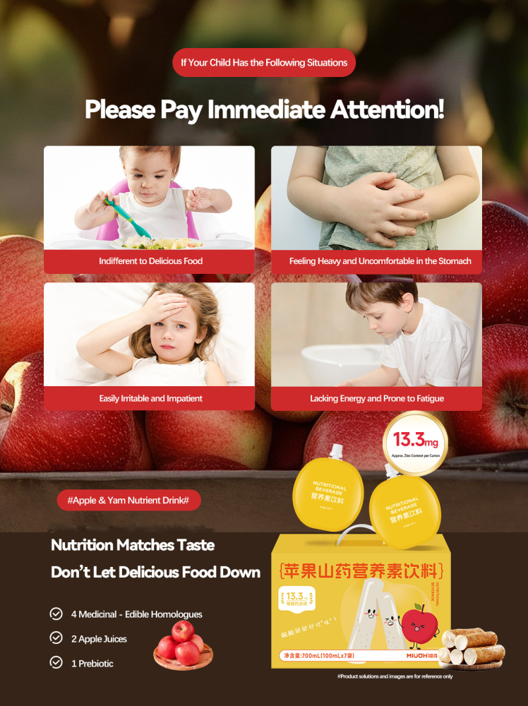 苹果山药营养素饮料猴头菇液体饮NFC苹果汁