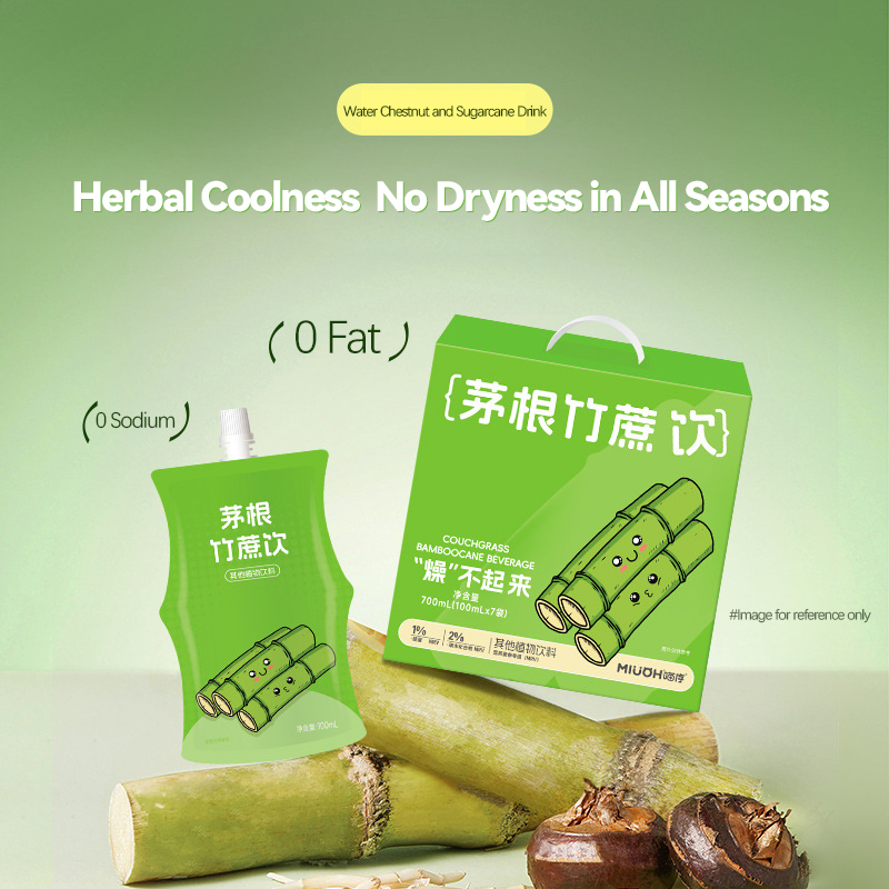 茅根竹蔗水果汁饮品