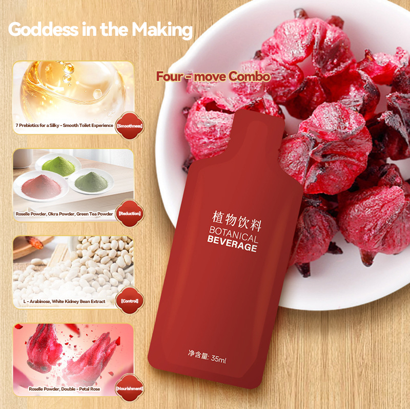 洛神花轻妍植物饮料女神养颜益生元0脂肪乌梅植物饮