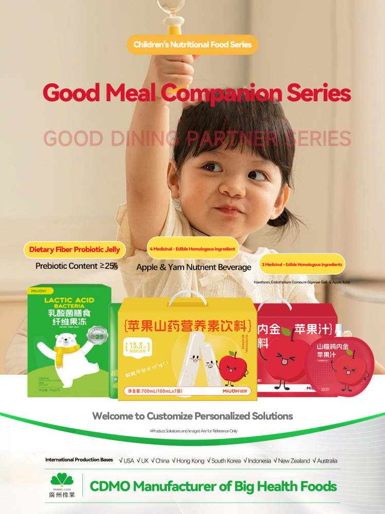 苹果山药营养素饮料猴头菇液体饮NFC苹果汁