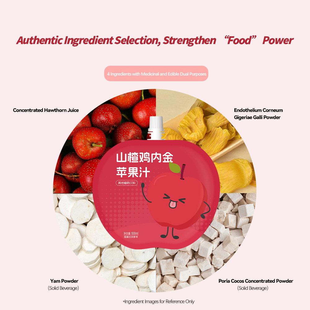 牛脾肽山楂鸡内金饮料药食同源可吸酸甜果汁植物饮品吸嘴袋
