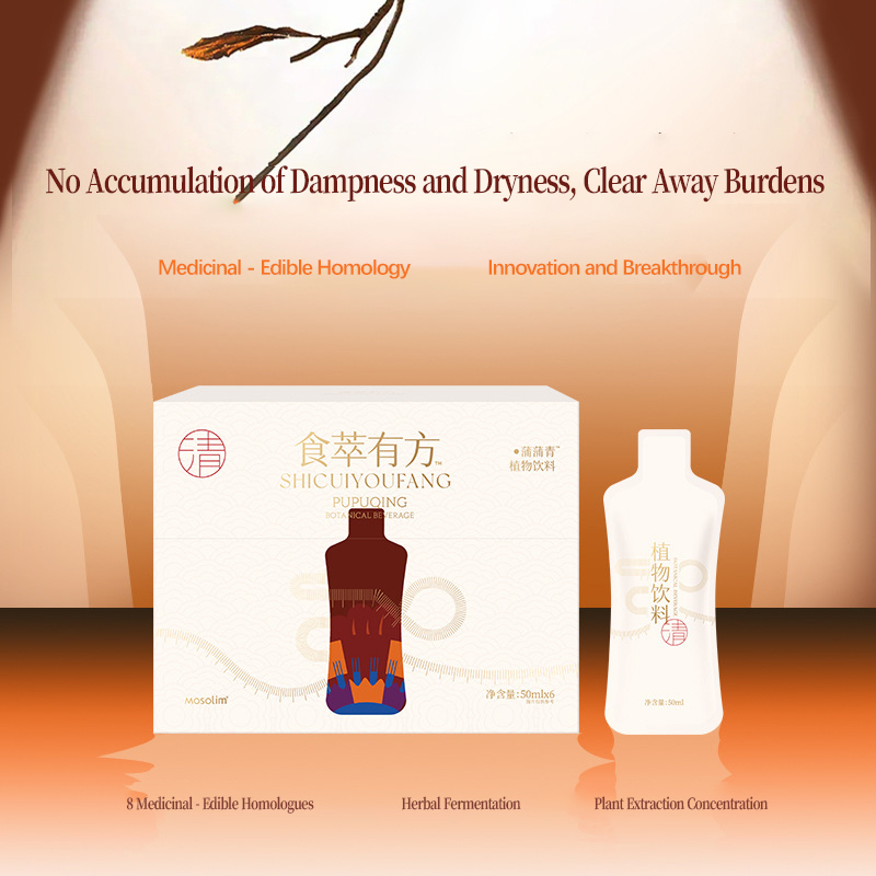 蒲蒲青植物饮料300g噗噗饮润便清畅药食同源草本发酵人参酵素饮品