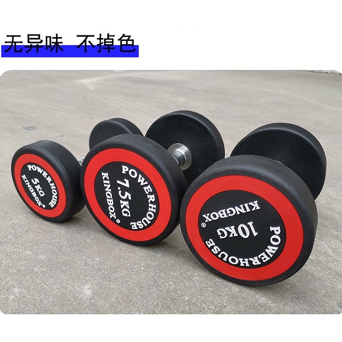 無異味！啞鈴男士健身家用6對8對10對商用鍛煉器材PE無味啞鈴套裝