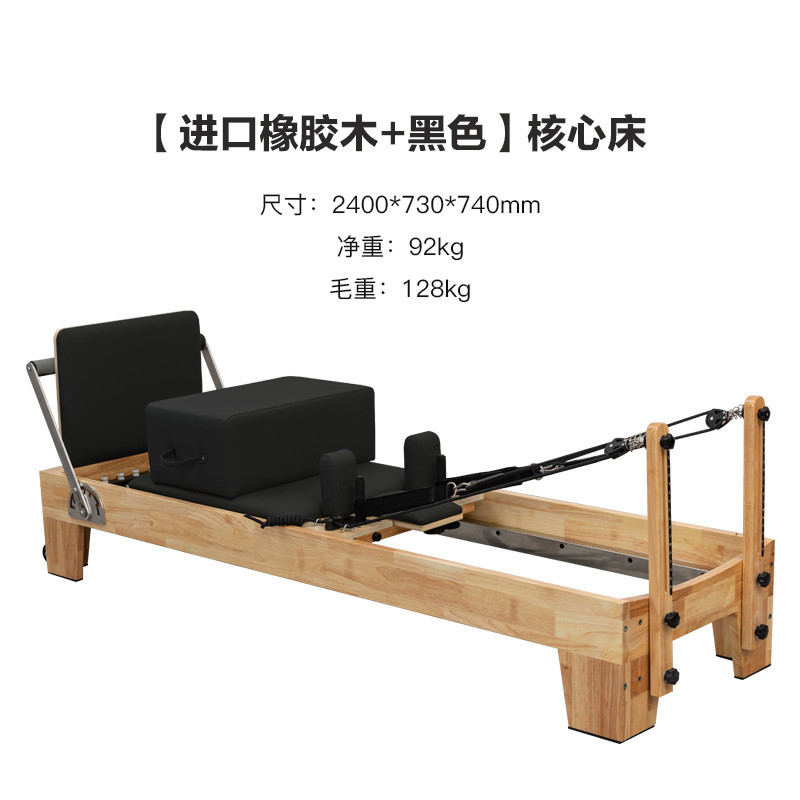 瑜伽馆同款普拉提 大器械核心床 家用普拉提训练器材 商用木质健身床