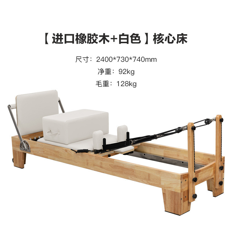 瑜伽馆同款普拉提 大器械核心床 家用普拉提训练器材 商用木质健身床