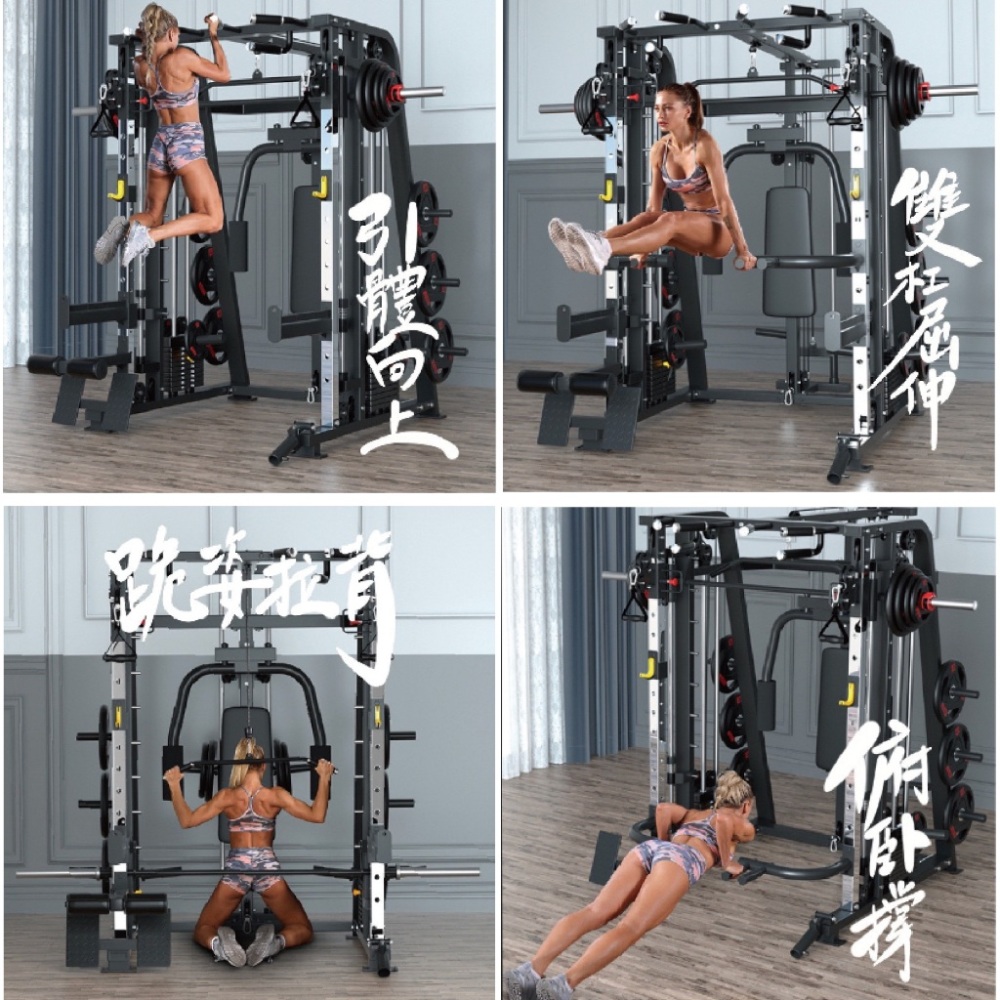 JS-006 綜合型鋼鐵史密斯 史密斯 鋼材加厚 重量訓練 深蹲架 健身器材 多功能深蹲架