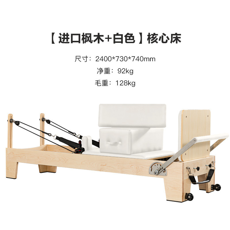 瑜伽馆同款普拉提 大器械核心床 家用普拉提训练器材 商用木质健身床
