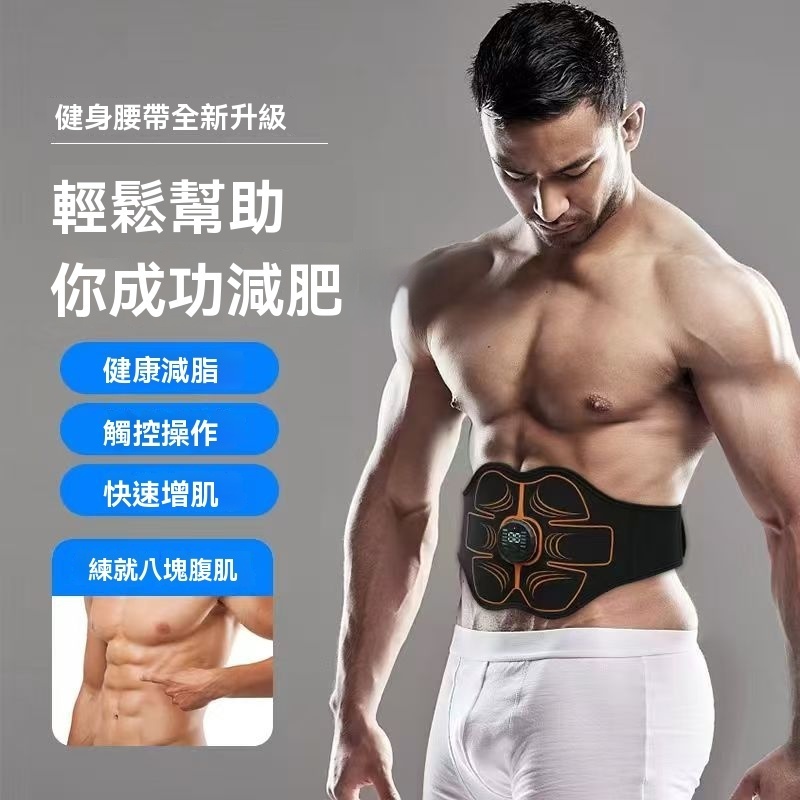 健身神器 肌肉速成 家用健身器材 懶人健身 科技鍛煉腹肌儀器 懶人減肥運動器材