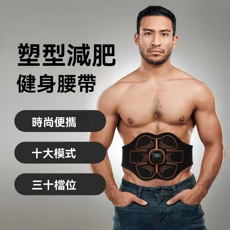 健身神器 肌肉速成 家用健身器材 懶人健身 科技鍛煉腹肌儀器 懶人減肥運動器材