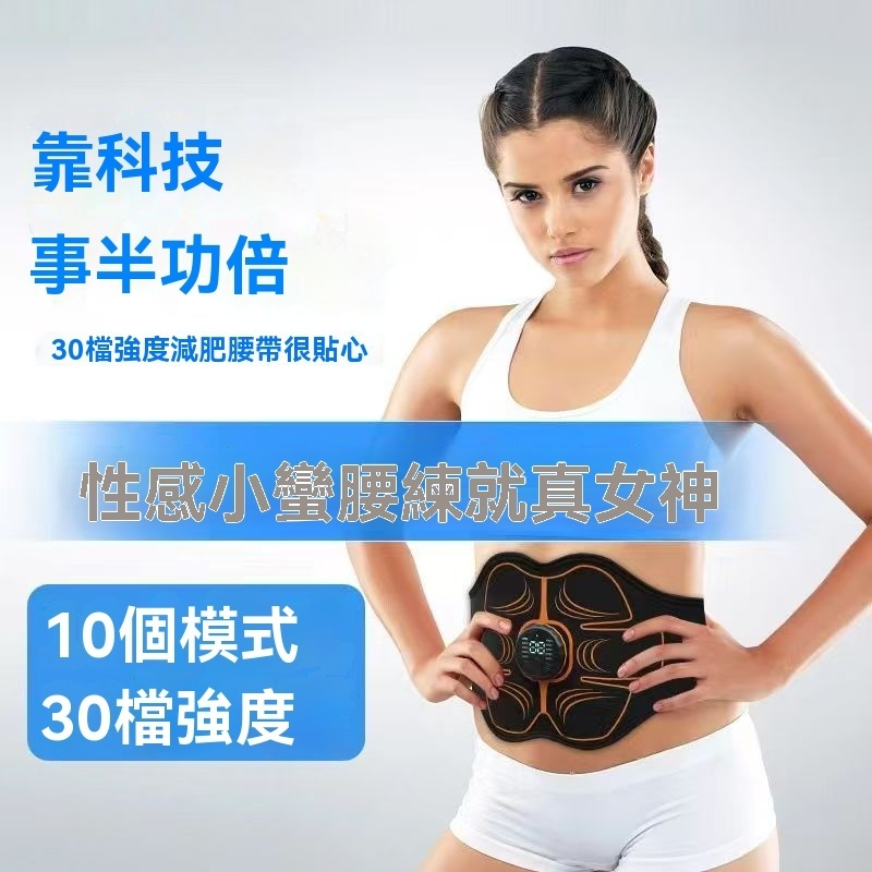 健身神器 肌肉速成 家用健身器材 懶人健身 科技鍛煉腹肌儀器 懶人減肥運動器材