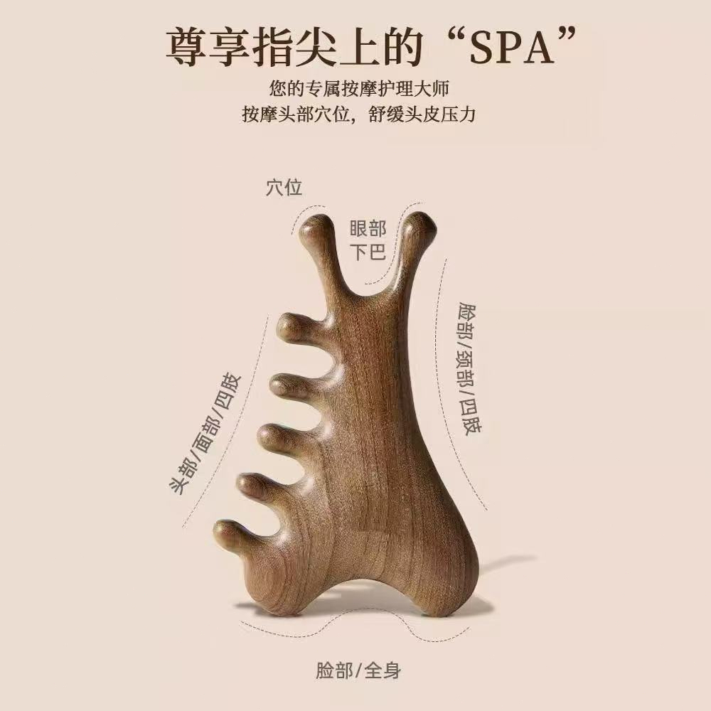 萬能檀木經絡梳 按摩梳 檀木梳 經絡梳 刮痧板 頭皮按摩 頭療梳 眼部按摩器 臉部全身刮痧 多功能按摩