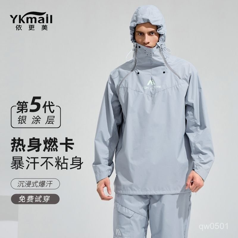 （YGM）暴汗服男燃脂減肥運動套裝爆汗服跑步髮汗健身減脂
