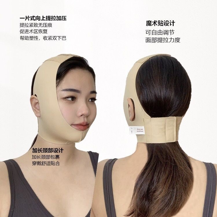 懷美尚線雕頭套面提升雙下巴吸脂術后下頜套瘦臉面罩緊致塑形