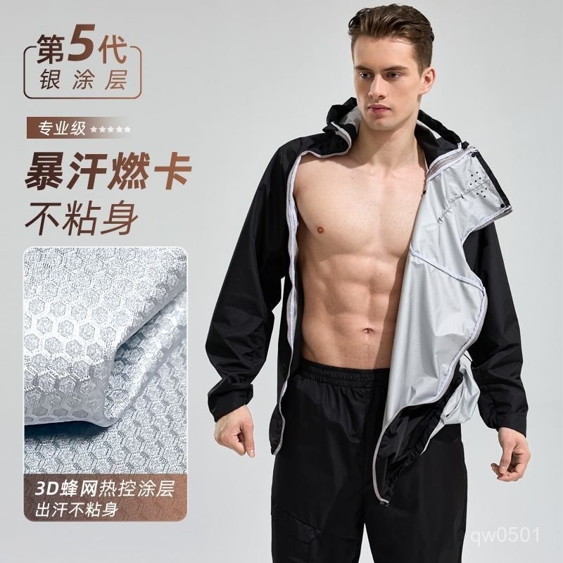 （YGM）暴汗服男燃脂減肥運動套裝爆汗服跑步髮汗健身減脂