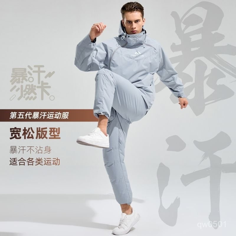 （YGM）暴汗服男燃脂減肥運動套裝爆汗服跑步髮汗健身減脂