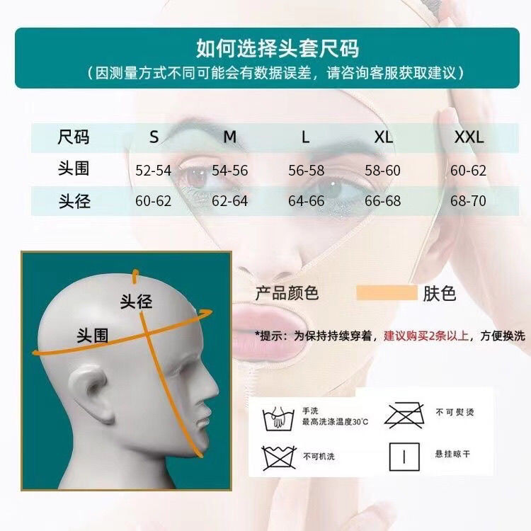 懷美尚線雕頭套面提升雙下巴吸脂術后下頜套瘦臉面罩緊致塑形