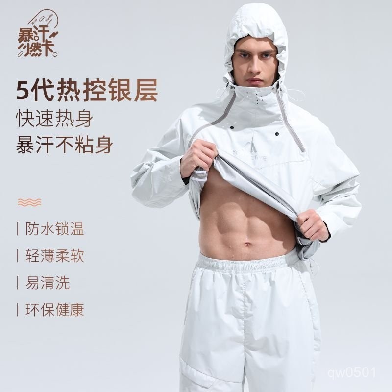 （YGM）暴汗服男燃脂減肥運動套裝爆汗服跑步髮汗健身減脂