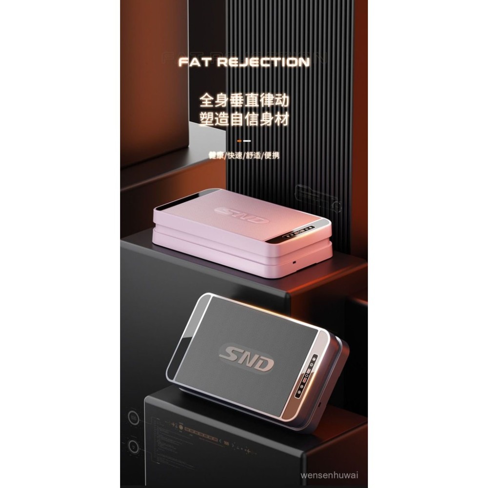 SND施耐德懶人甩脂機肚子瘦身減脂減肥律動機抖抖機家用健身器材