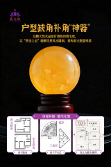 Natural Citrine Crystal House-Guarding Ball