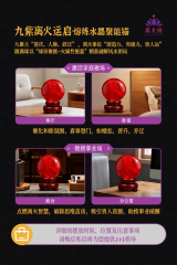 Natural crystal ball of the Nine Purple Fire Fortune Period