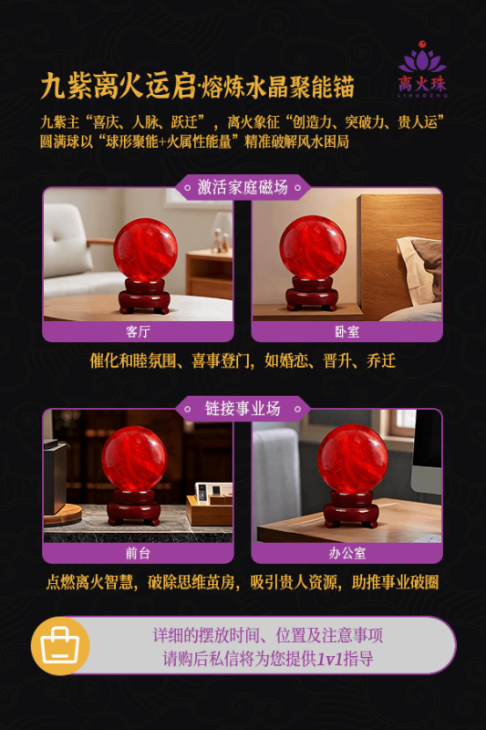 Natural crystal ball of the Nine Purple Fire Fortune Period