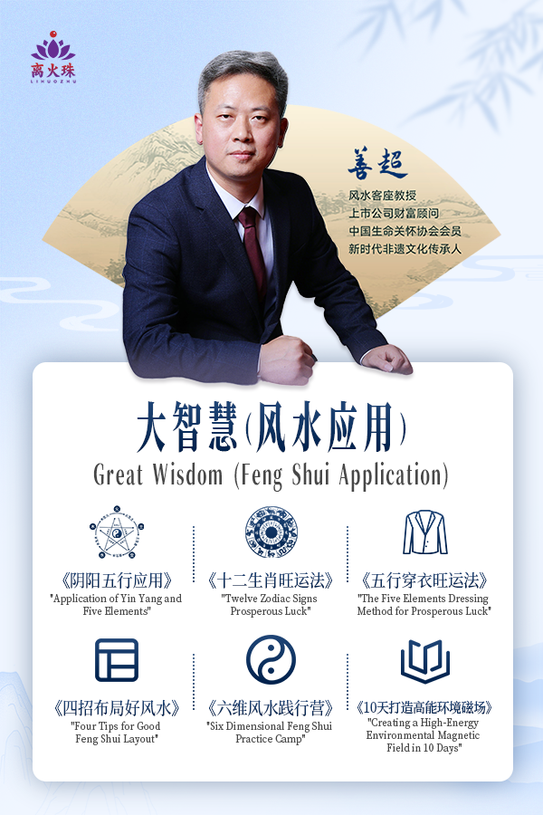 Struggling with Your Fortune? Reverse It in 10 Days with Our Feng Shui Course!