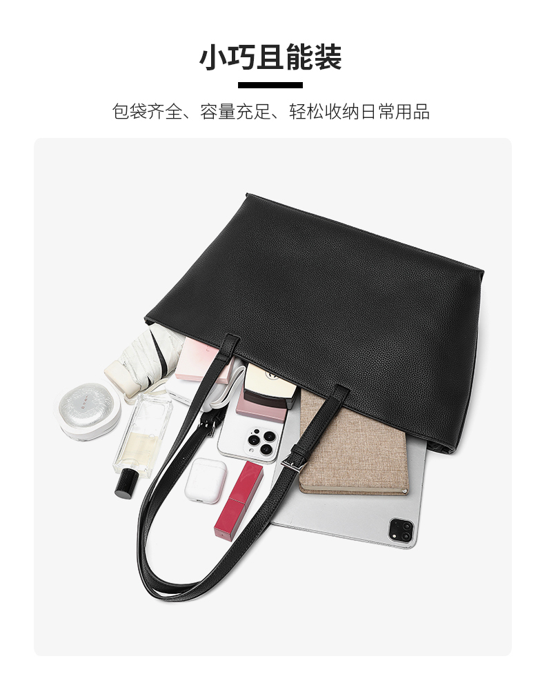 小巧能装