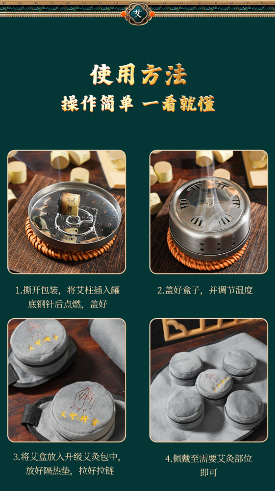 Zheng Yang Jiu Gong Moxibustion