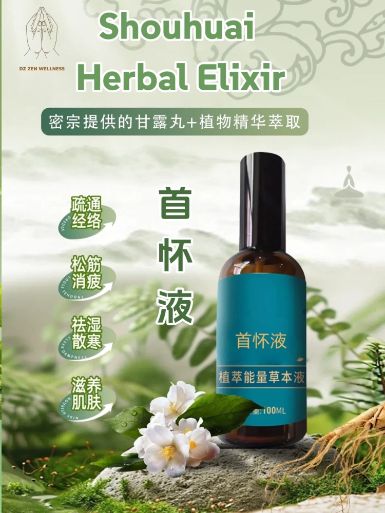 Herbal Healing Liquid–Shouhuai Herbal Elixir for Holistic Wellness