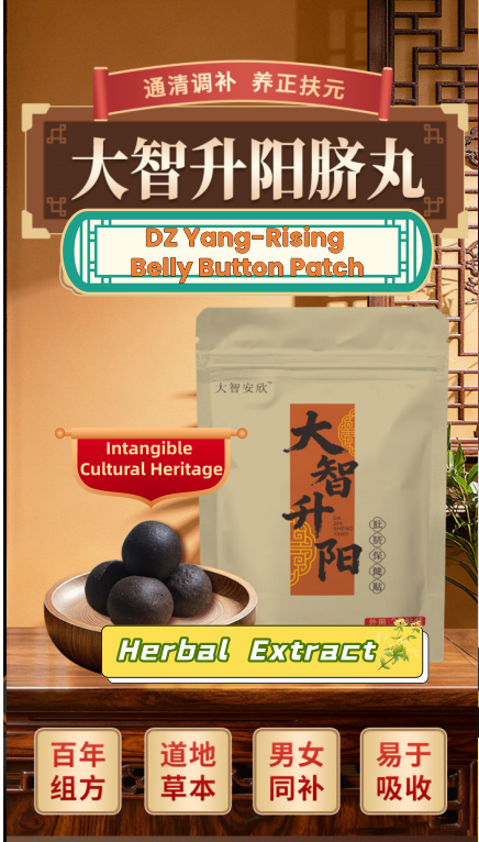 Yang-Rising Belly Button Patch (Intangible Cultural Heritage & Herbal Extract )