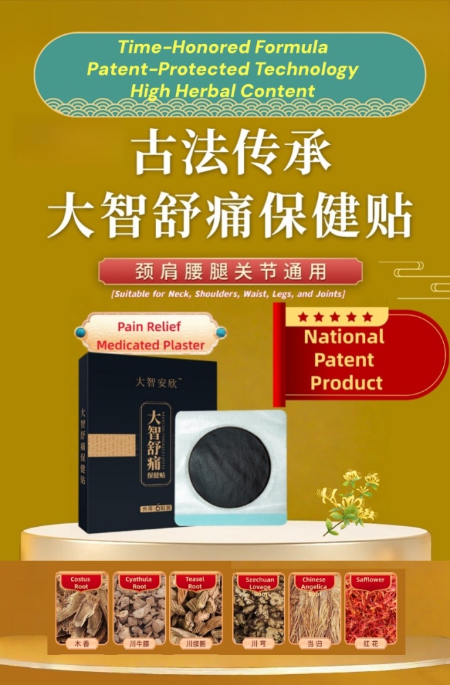 DZ Pain Relief Medicated Plaster (in boxes)—Crafted by refining a selection of 36 premium precious herbal ingredients