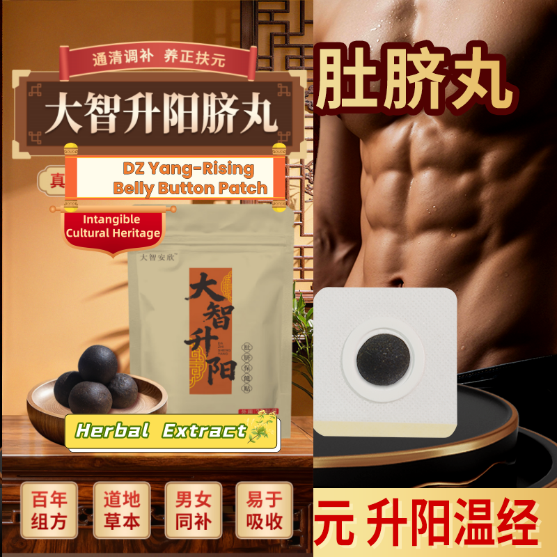 Yang-Rising Belly Button Patch (Intangible Cultural Heritage & Herbal Extract )