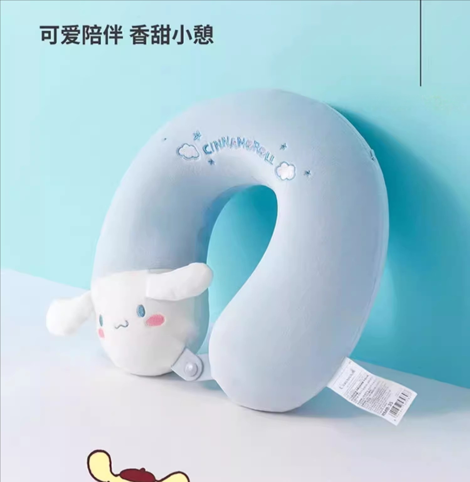U-shaped Pillow